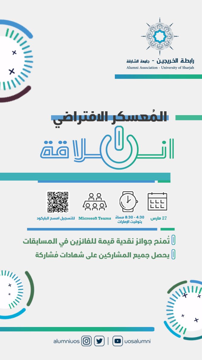 ثيم الايميل - حجم صغير - الرابطة_.png