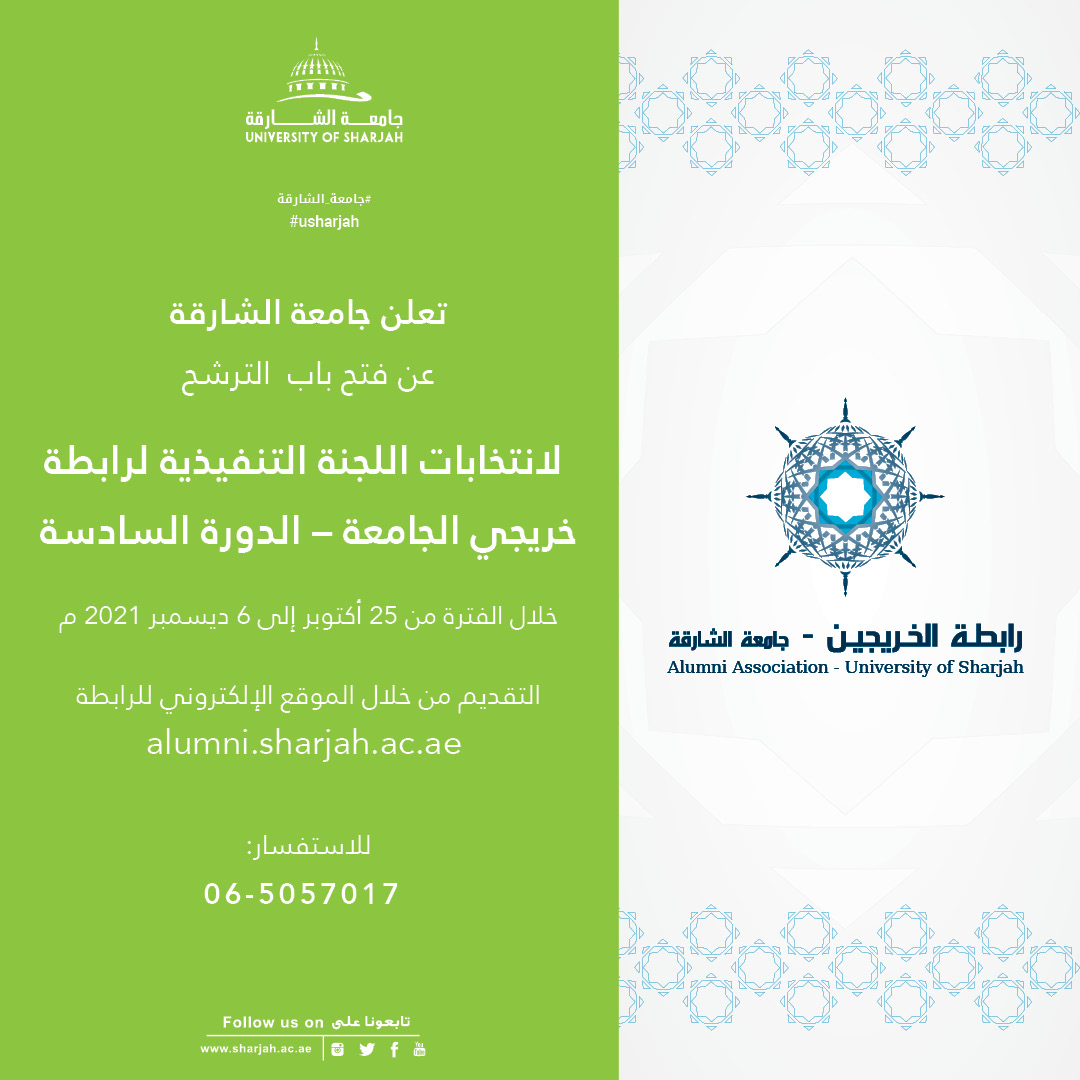 انتخابات اللجنة.jpg